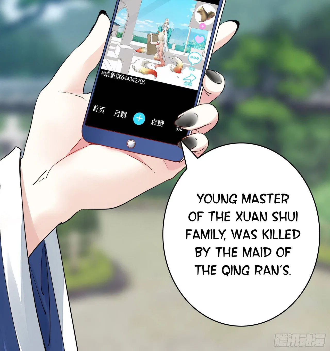 I Want To Roam Chapter 10 – Page 53