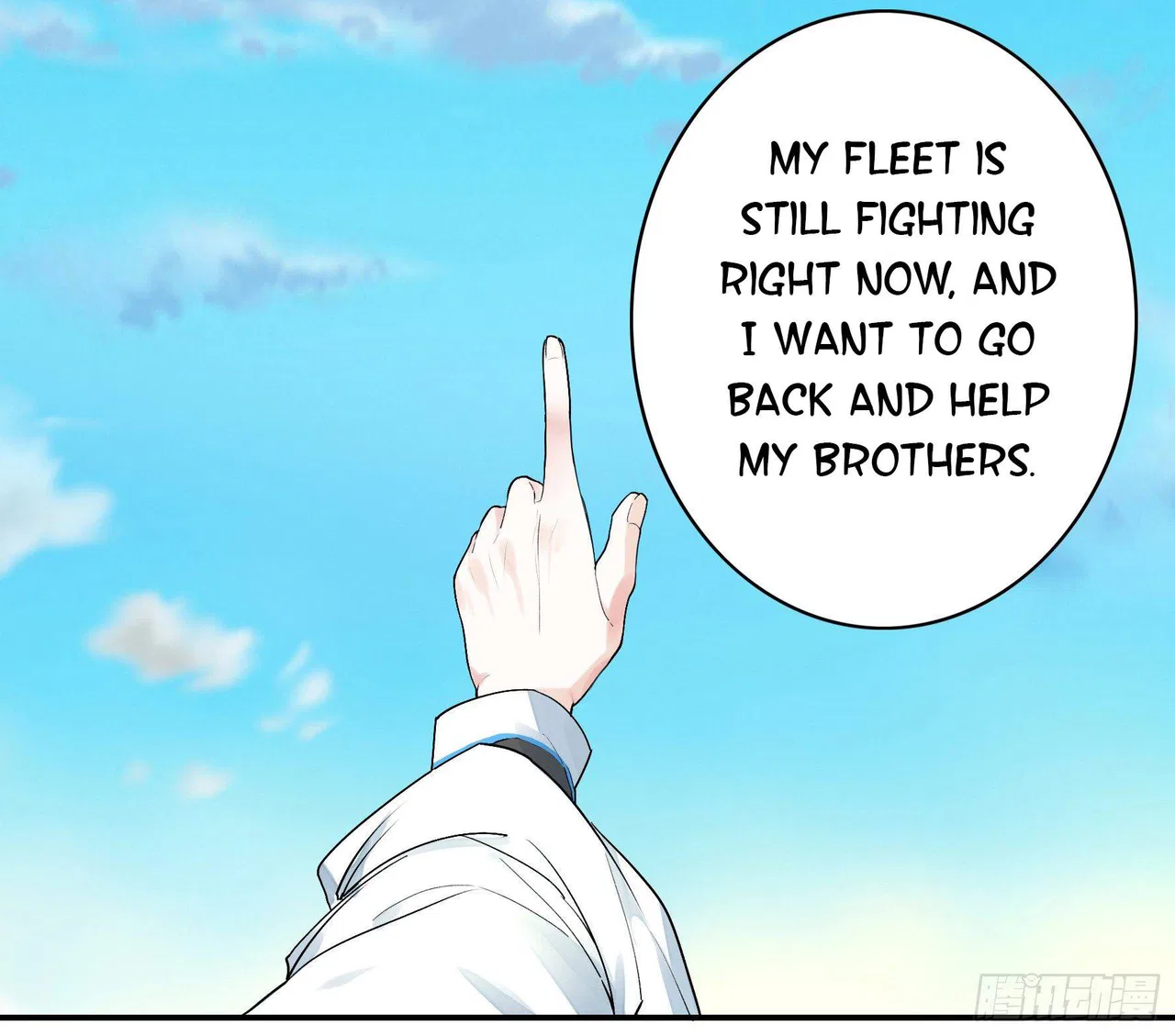 I Want To Roam Chapter 9 – Page 13
