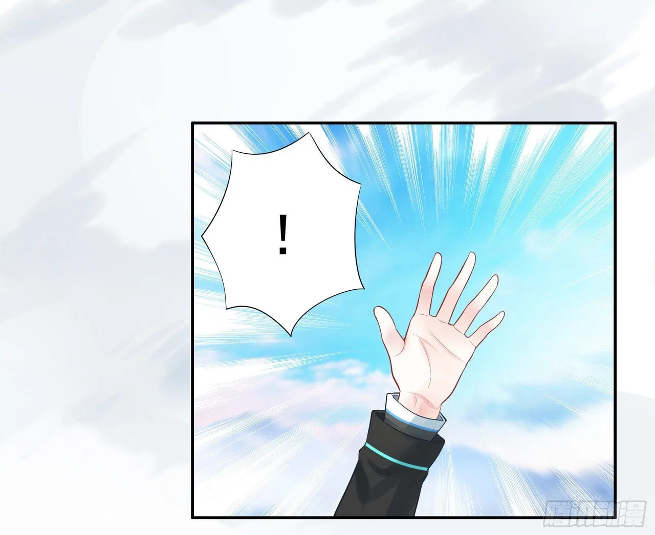 I Want To Roam Chapter 1 – Page 7
