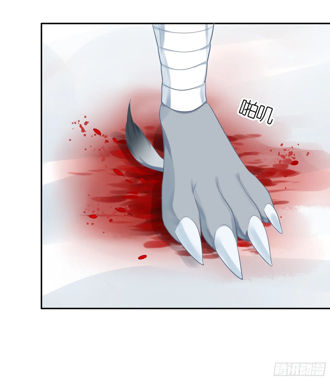 I Want To Roam Chapter 1 – Page 29