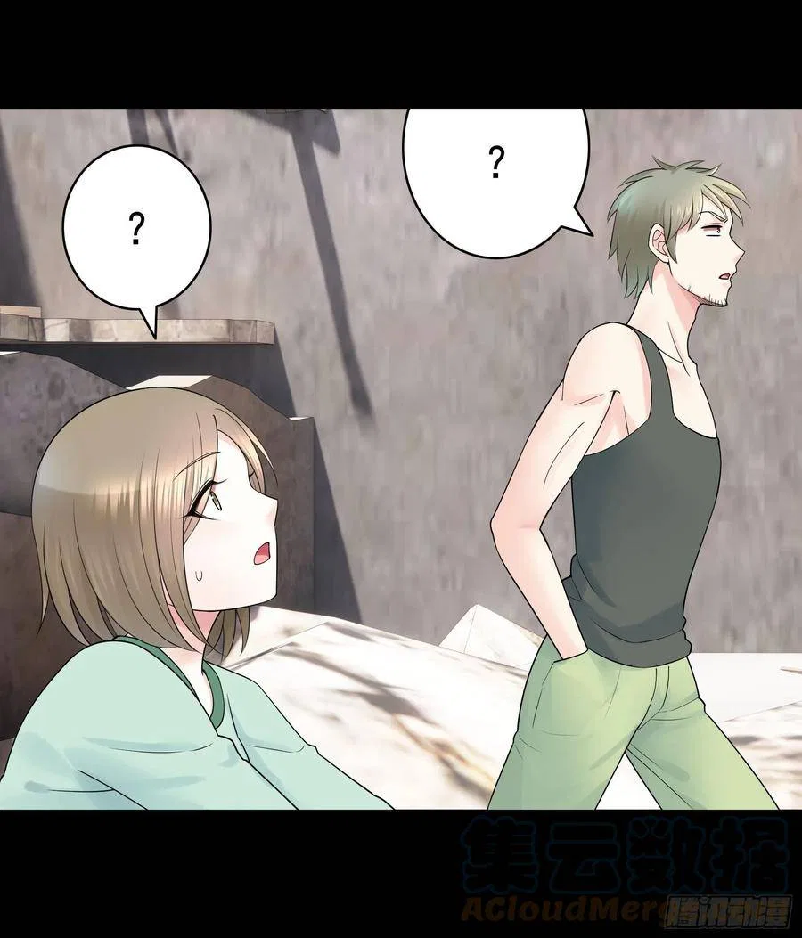 I Want To Roam Chapter 107 – Page 23