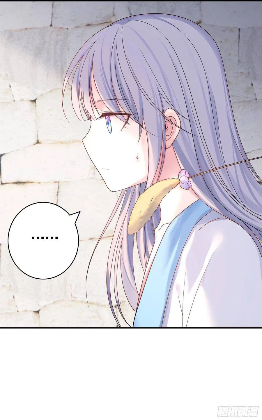 I Want To Roam Chapter 99 – Page 44