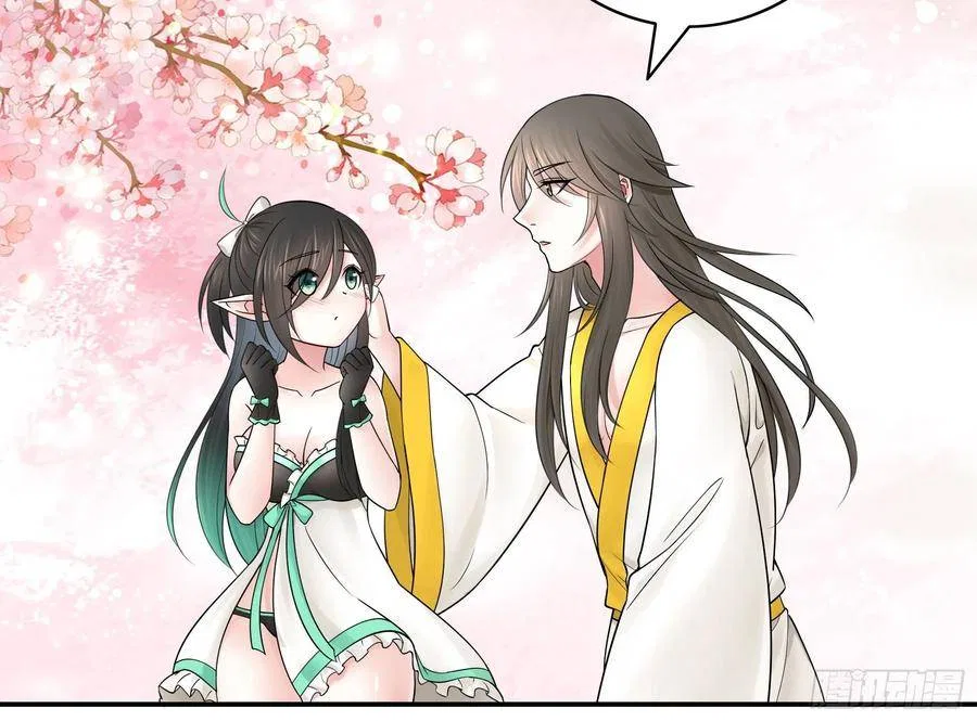 I Want To Roam Chapter 98 – Page 25