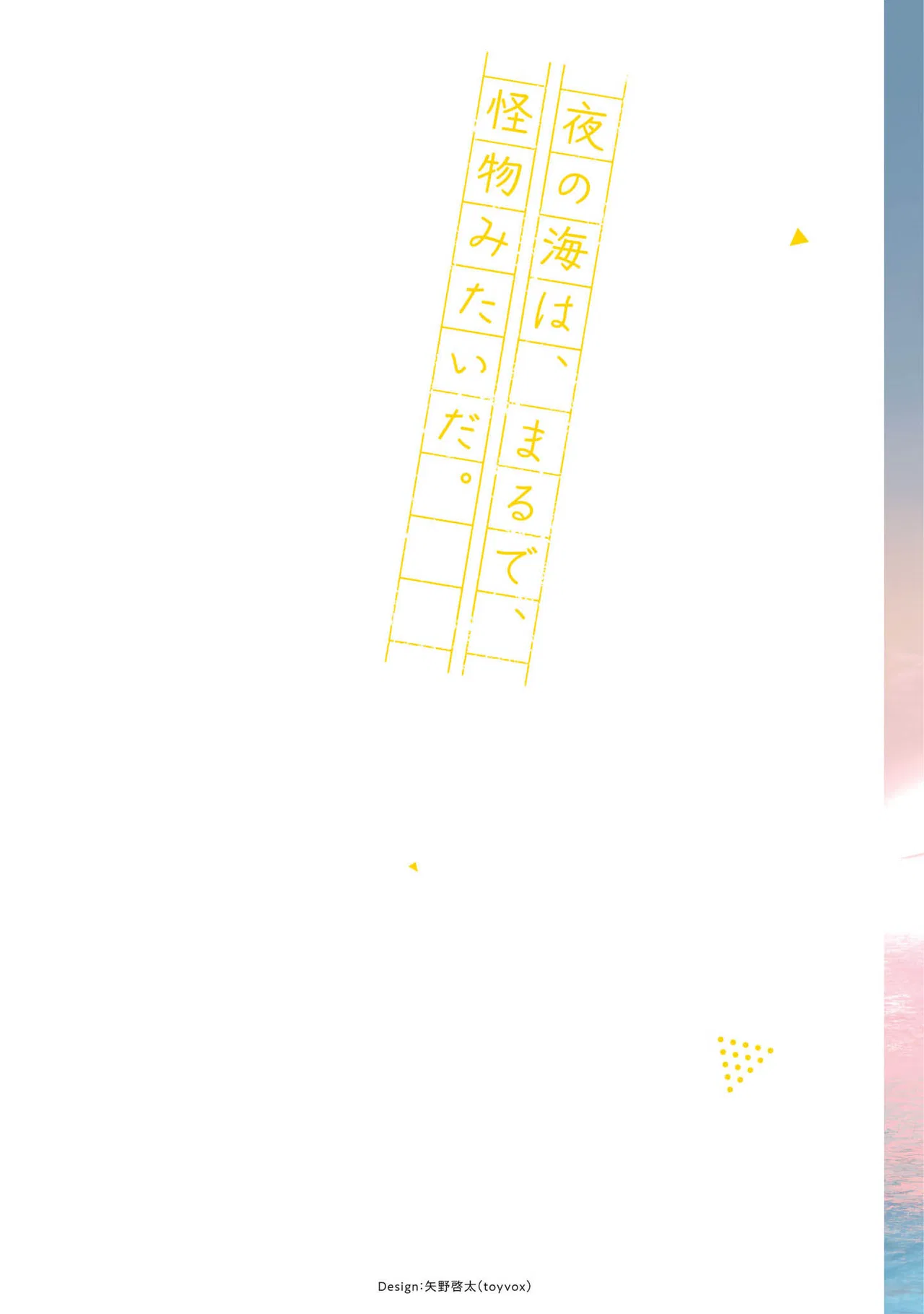 Anime – Even a Replica Can Fall in Love Chapter 16.5 – Page 2