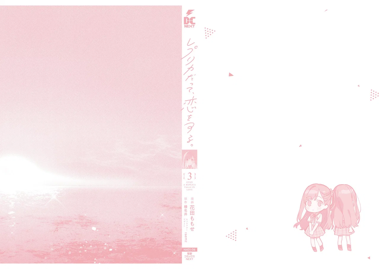 Anime – Even a Replica Can Fall in Love Chapter 16.5 – Page 17