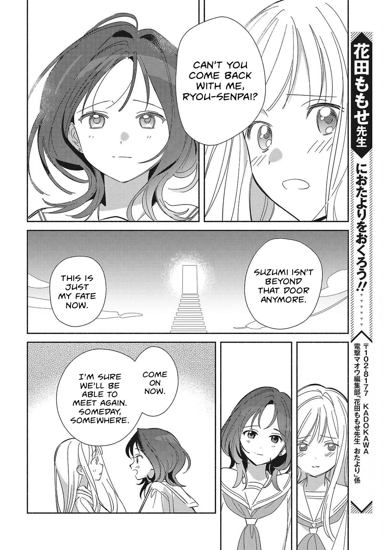 Anime – Even a Replica Can Fall in Love Chapter 35 – Page 22