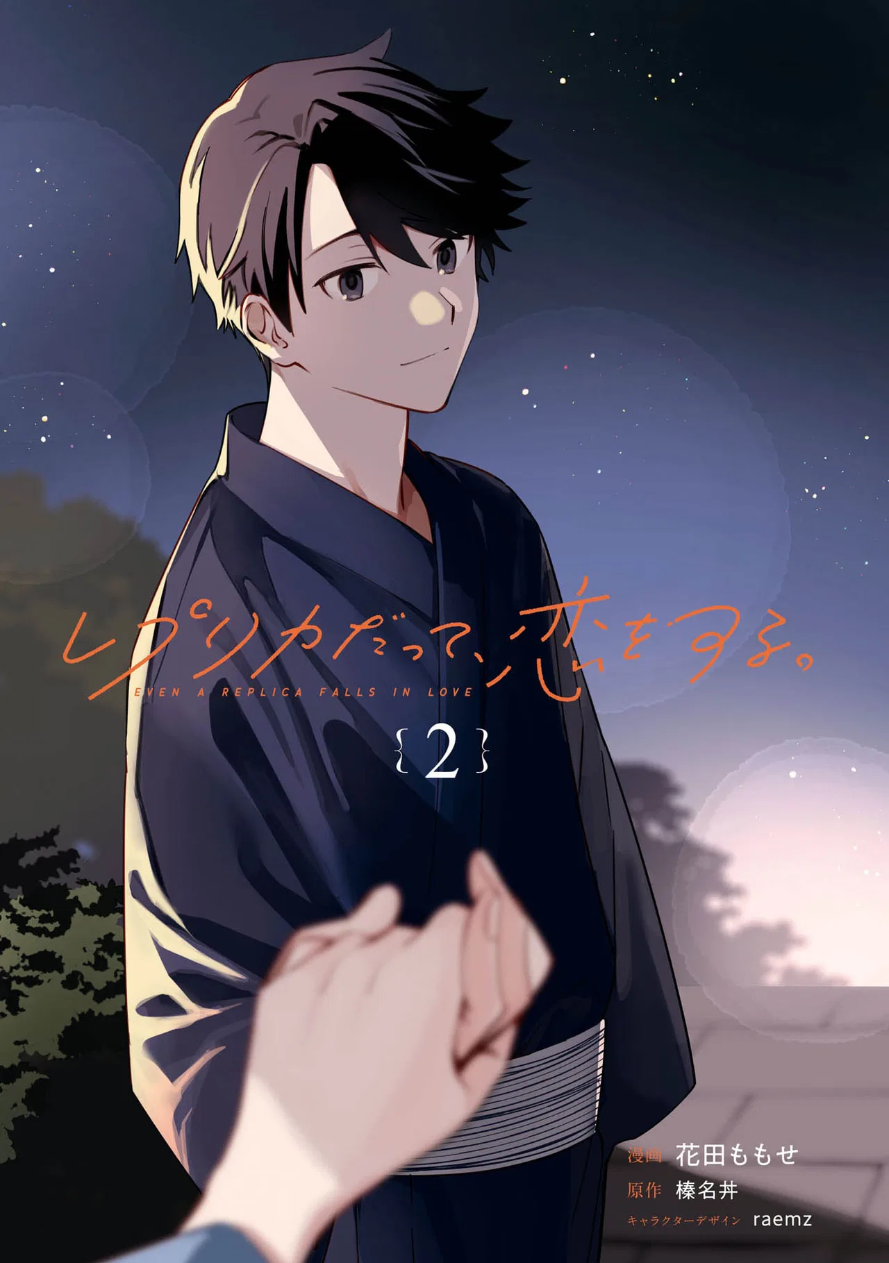 Anime – Even a Replica Can Fall in Love Chapter 11.5 – Page 3