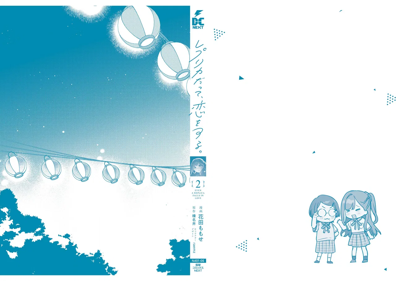 Anime – Even a Replica Can Fall in Love Chapter 11.5 – Page 26