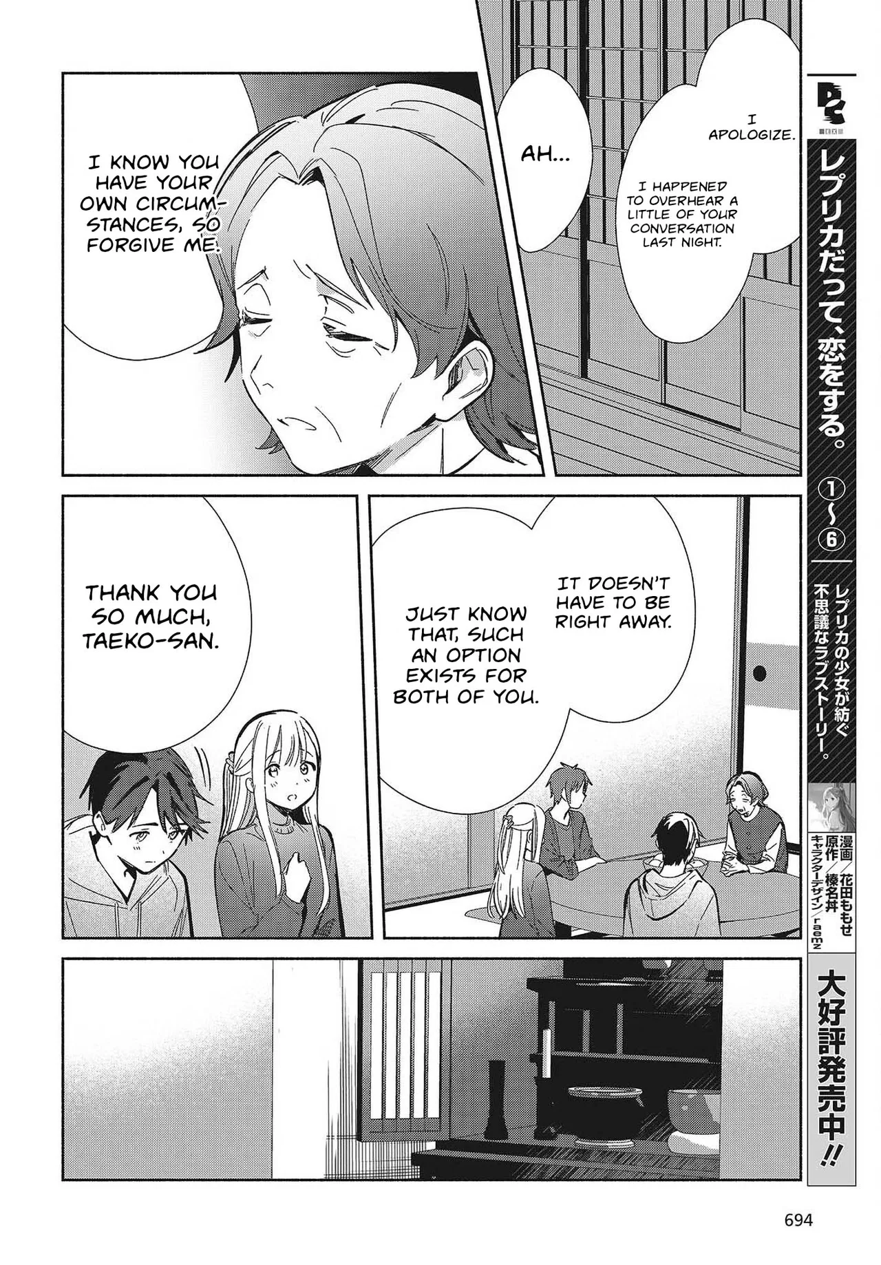 Anime – Even a Replica Can Fall in Love Chapter 34 – Page 2