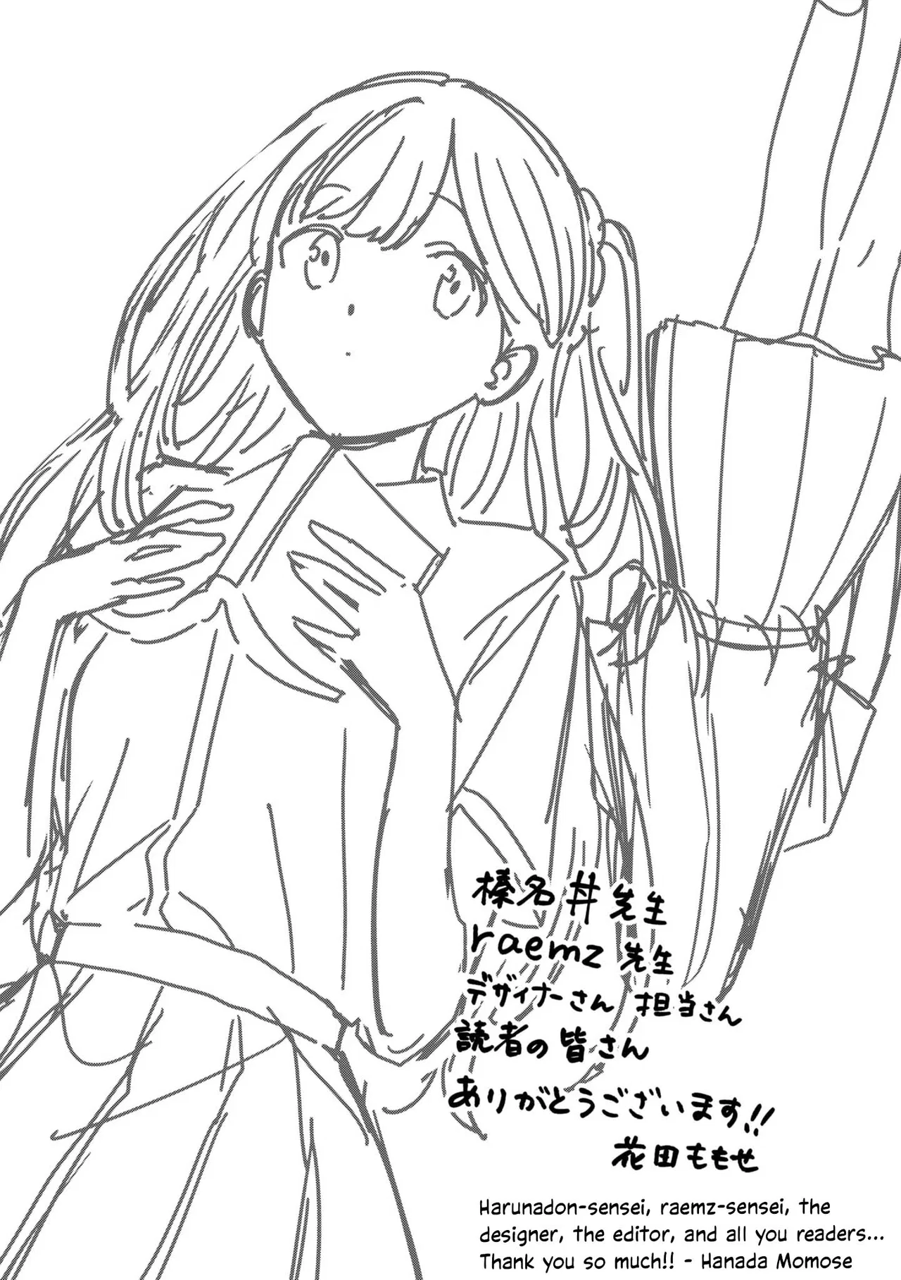 Anime – Even a Replica Can Fall in Love Chapter 5.5 – Page 17