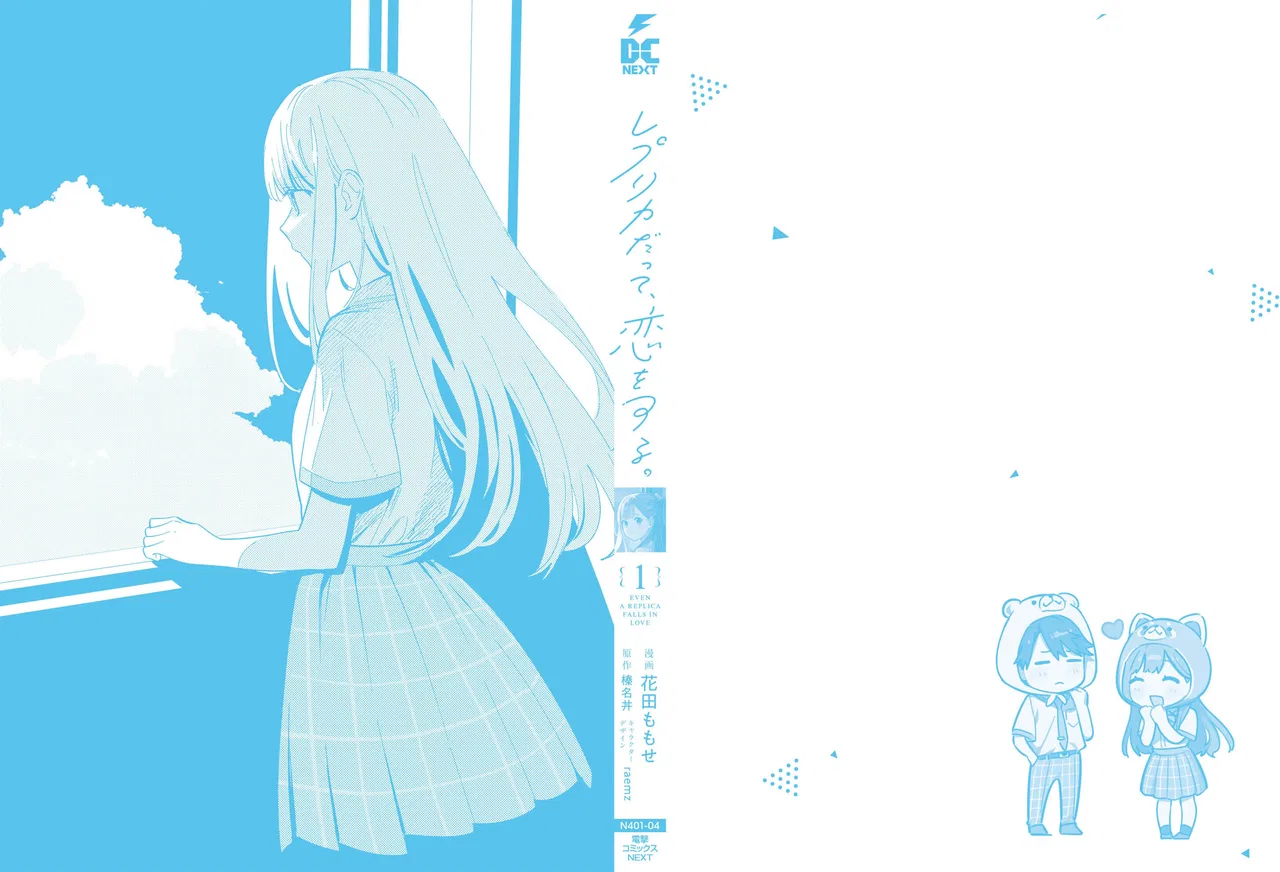 Anime – Even a Replica Can Fall in Love Chapter 5.5 – Page 19