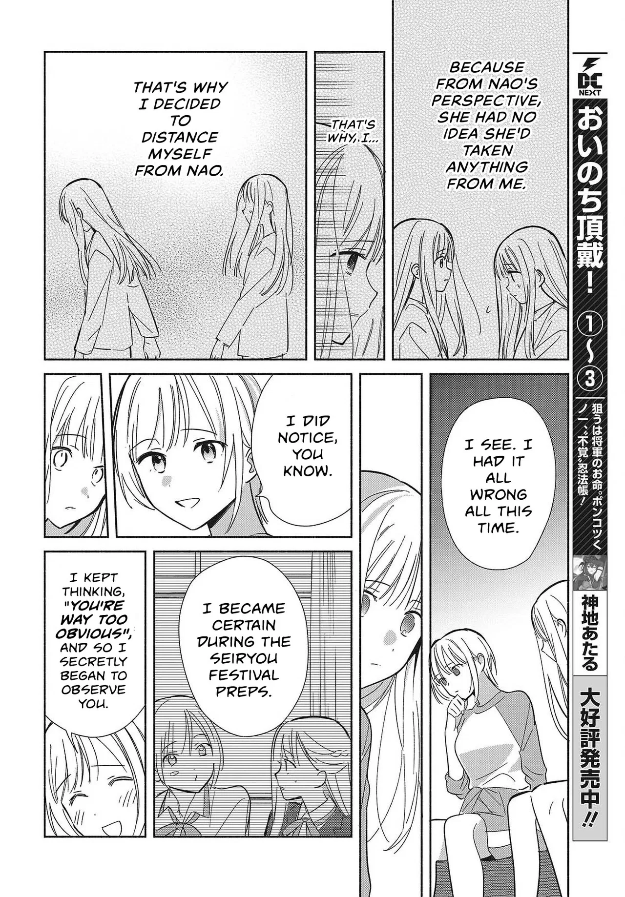 Anime – Even a Replica Can Fall in Love Chapter 32 – Page 16
