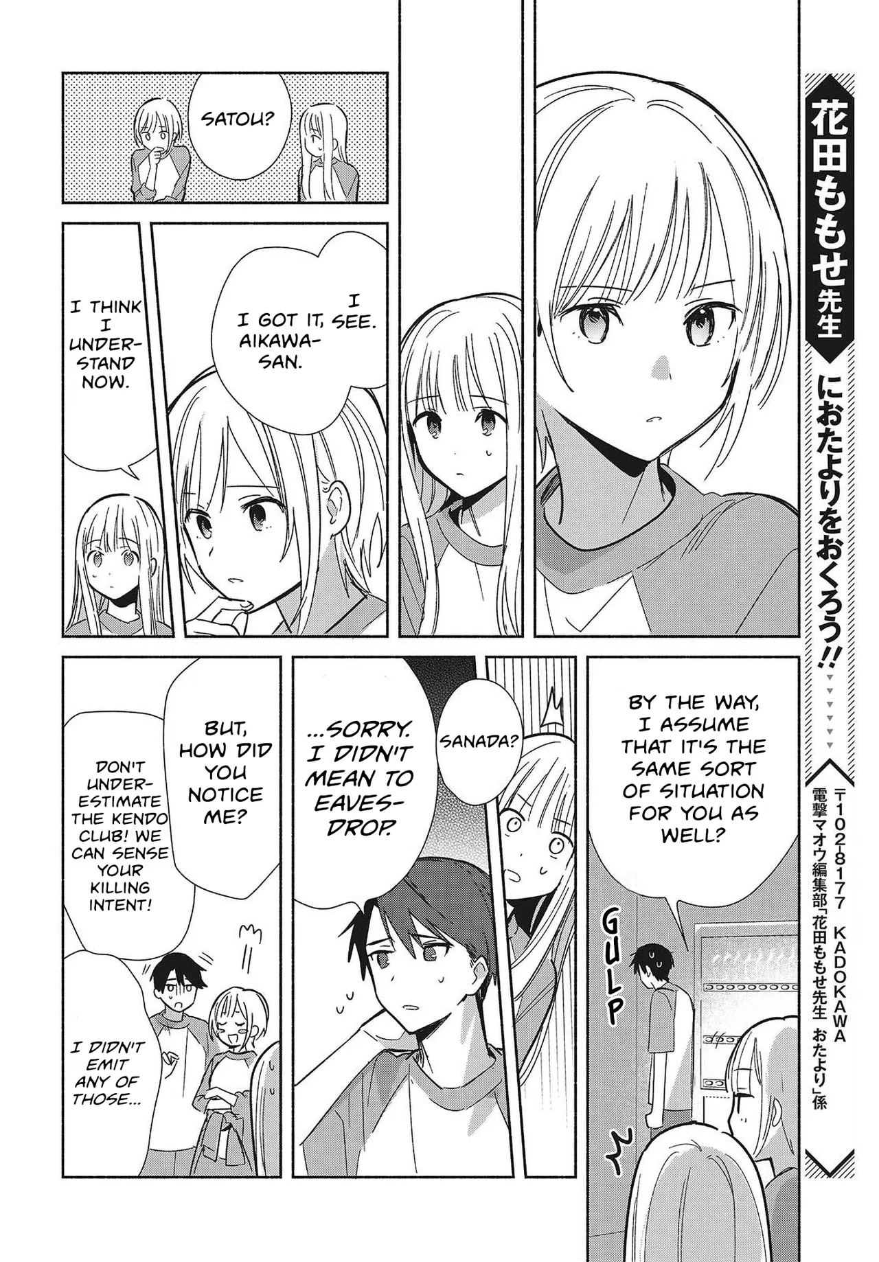 Anime – Even a Replica Can Fall in Love Chapter 32 – Page 18
