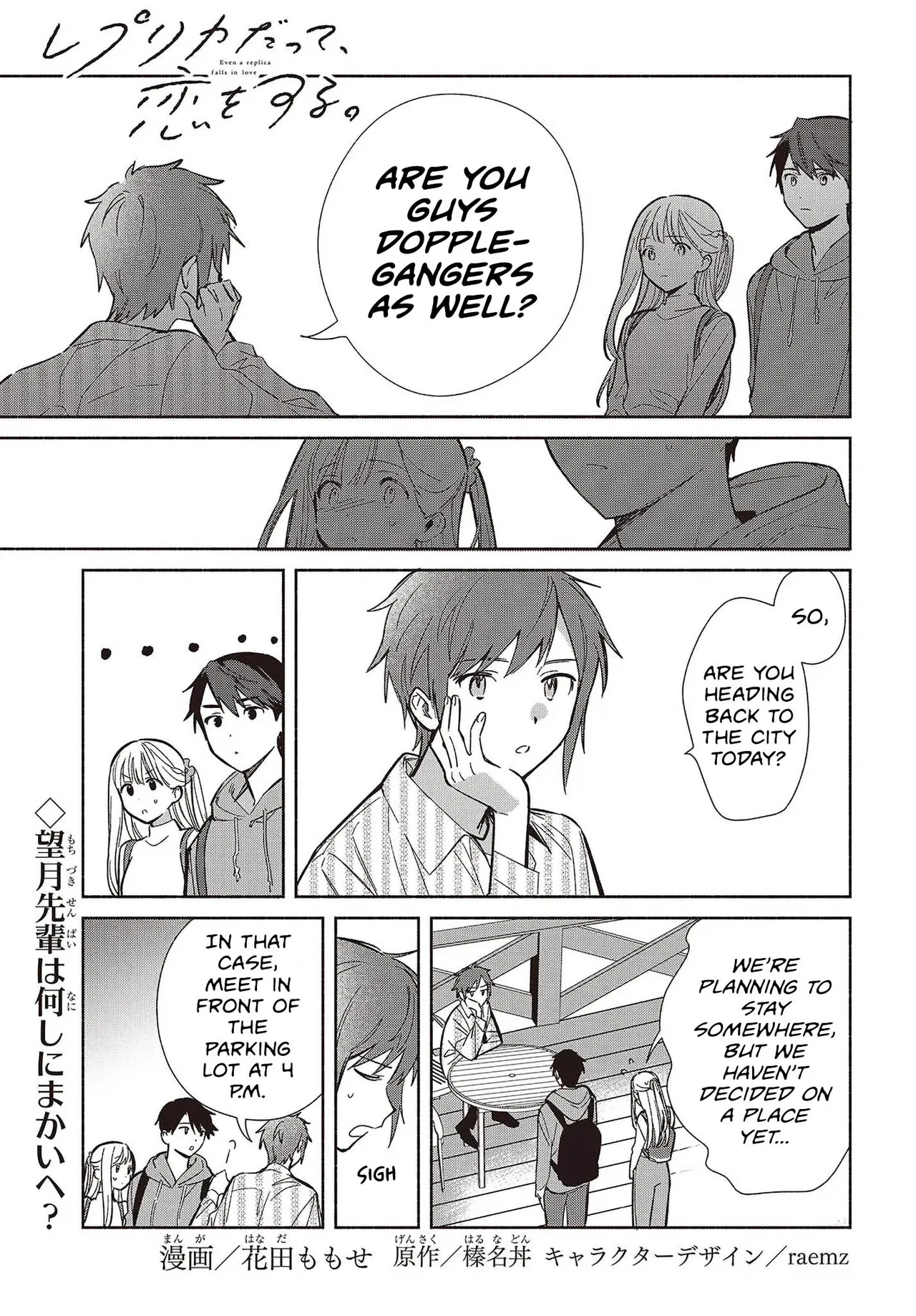 Anime – Even a Replica Can Fall in Love Chapter 31 – Page 2