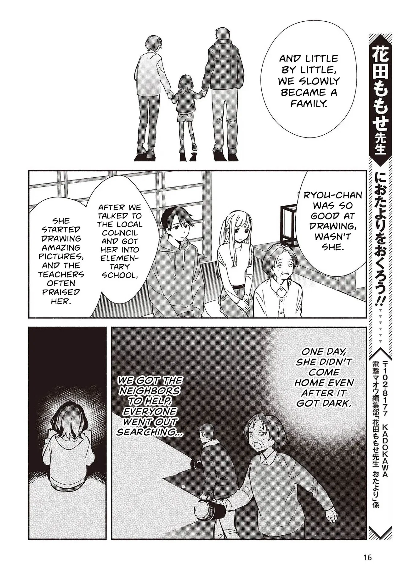 Anime – Even a Replica Can Fall in Love Chapter 31 – Page 13