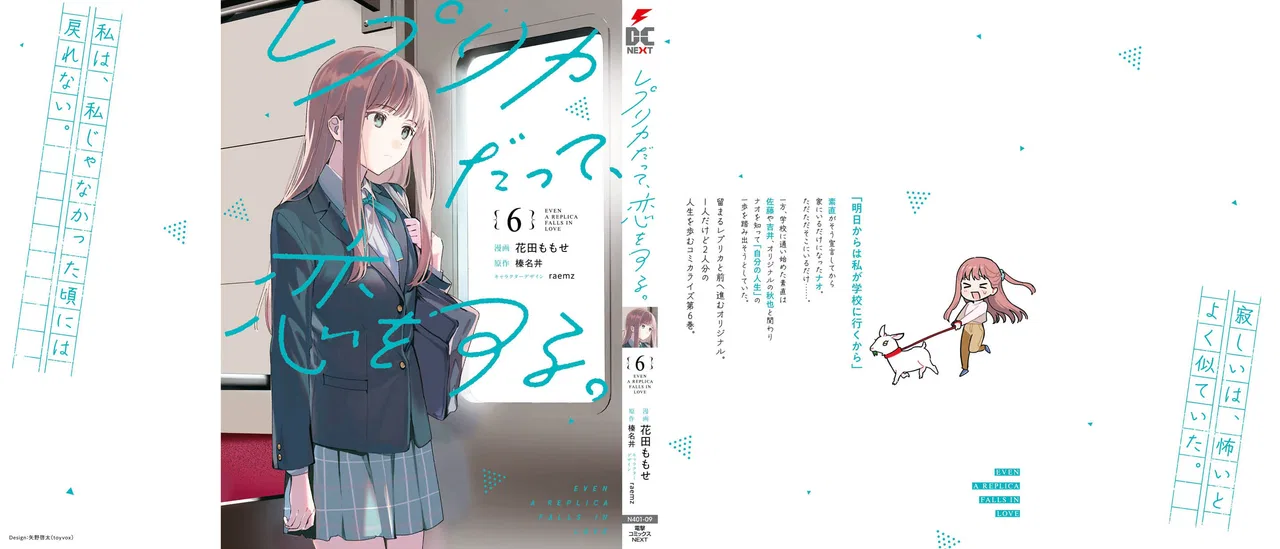 Anime – Even a Replica Can Fall in Love Chapter 30 – Page 34
