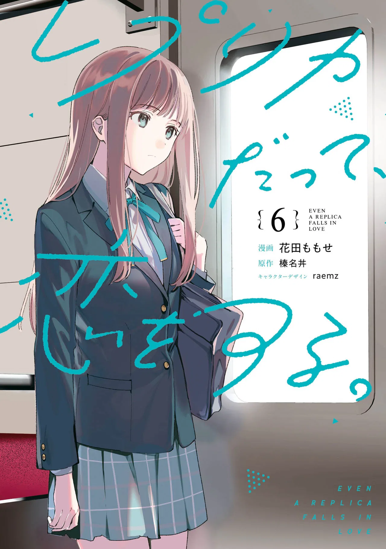 Anime – Even a Replica Can Fall in Love Chapter 26 – Page 1
