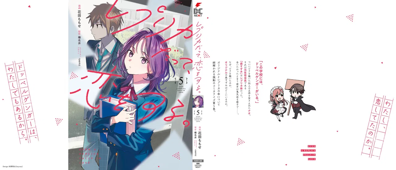 Anime – Even a Replica Can Fall in Love Chapter 25.6 – Page 9
