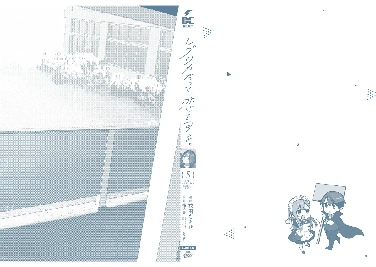 Anime – Even a Replica Can Fall in Love Chapter 25.6 – Page 10