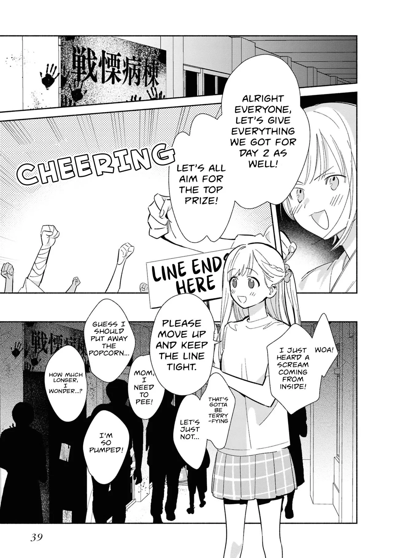 Anime – Even a Replica Can Fall in Love Chapter 23 – Page 3