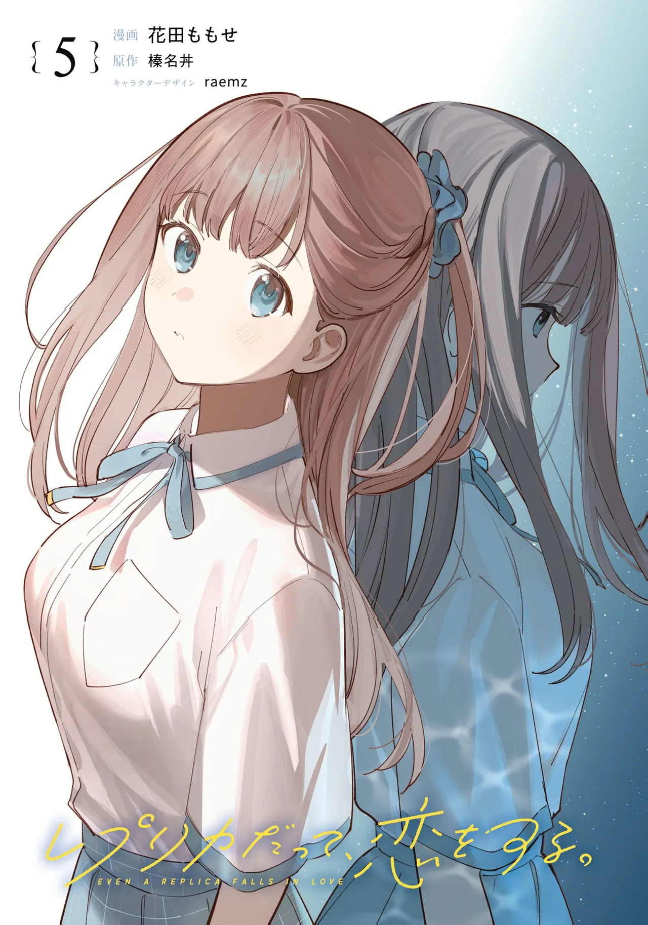 Anime – Even a Replica Can Fall in Love Chapter 22 – Page 3