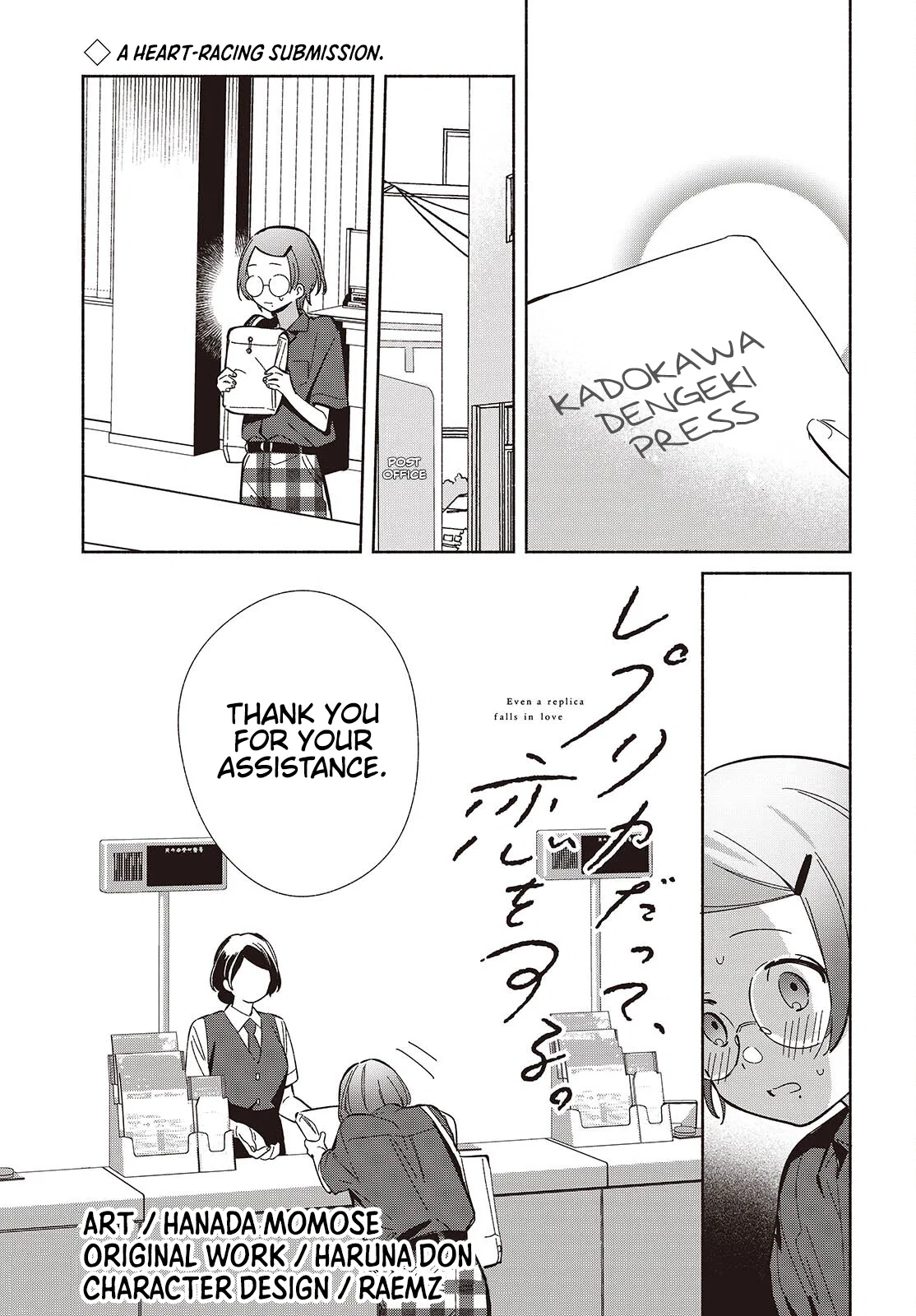 Anime – Even a Replica Can Fall in Love Chapter 15 – Page 1
