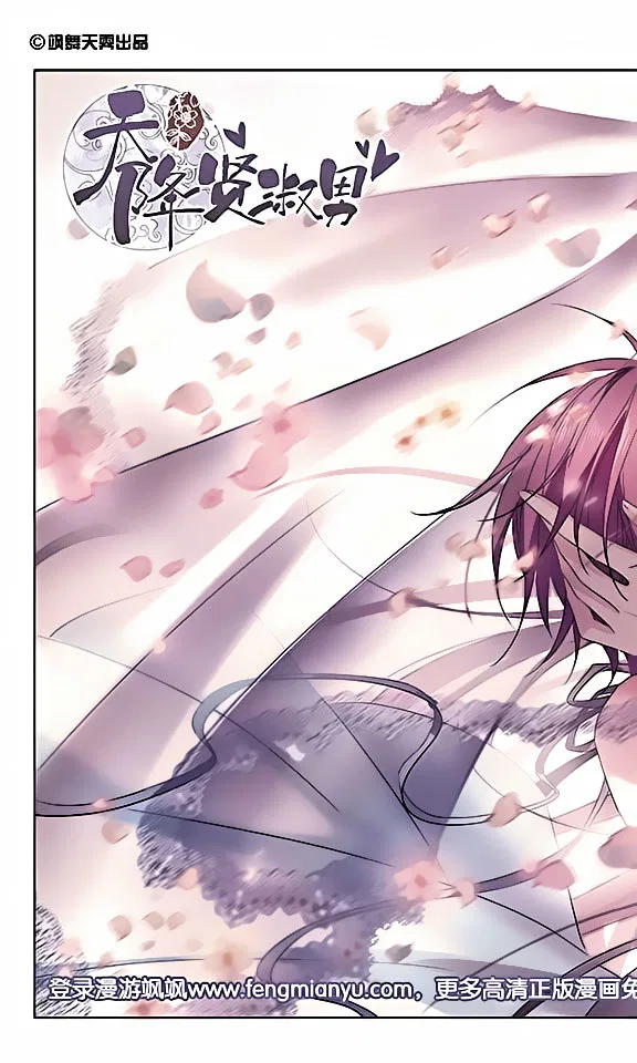 Tian Jiang Xian Shu Nan Chapter 115 – Page 1