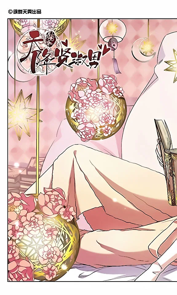 Tian Jiang Xian Shu Nan Chapter 113 – Page 1