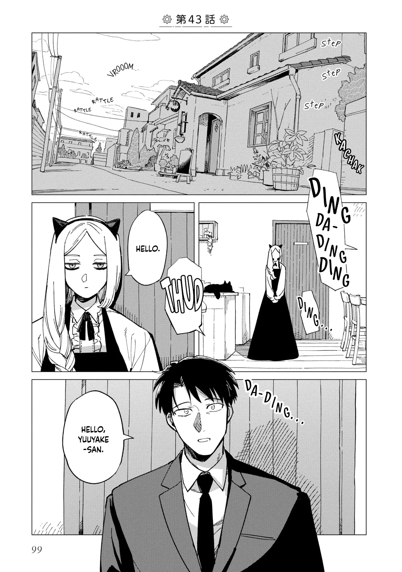 Shinozaki-kun no Mente Jijou Chapter 43 – Page 1