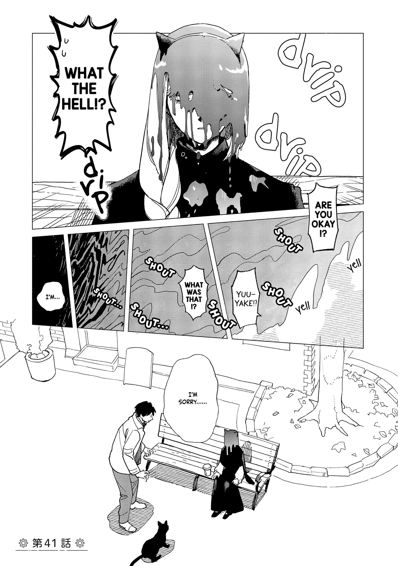Shinozaki-kun no Mente Jijou Chapter 41 – Page 1