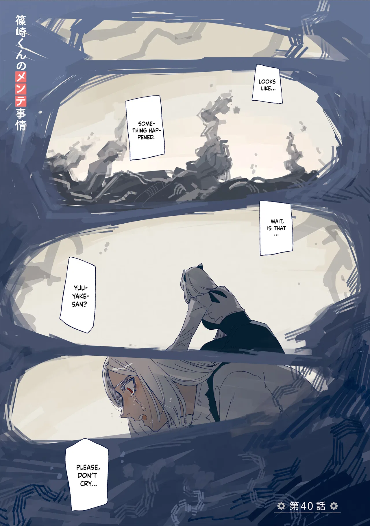 Shinozaki-kun no Mente Jijou Chapter 40 – Page 1