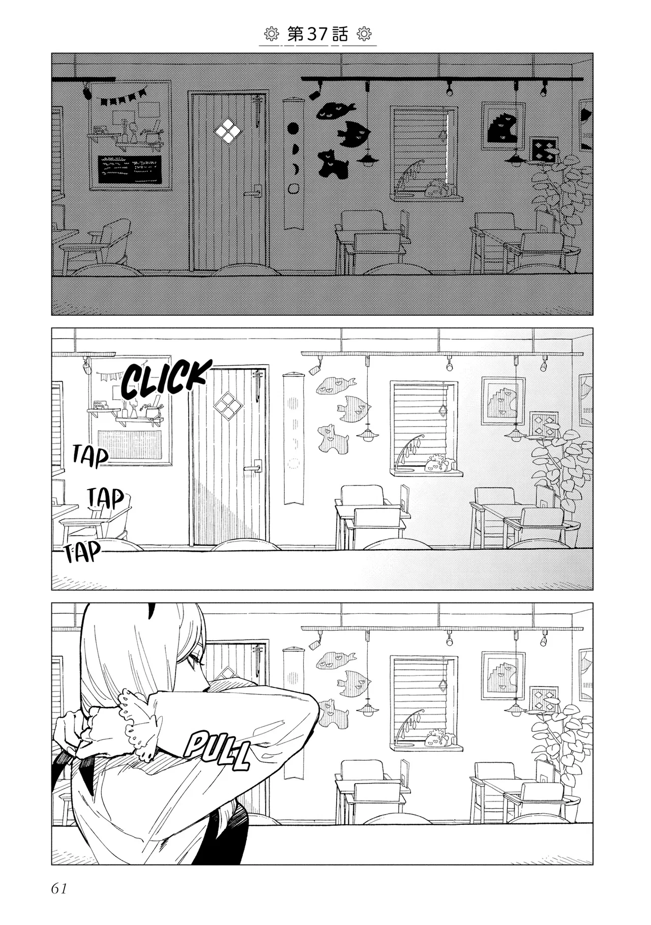 Shinozaki-kun no Mente Jijou Chapter 37 – Page 1