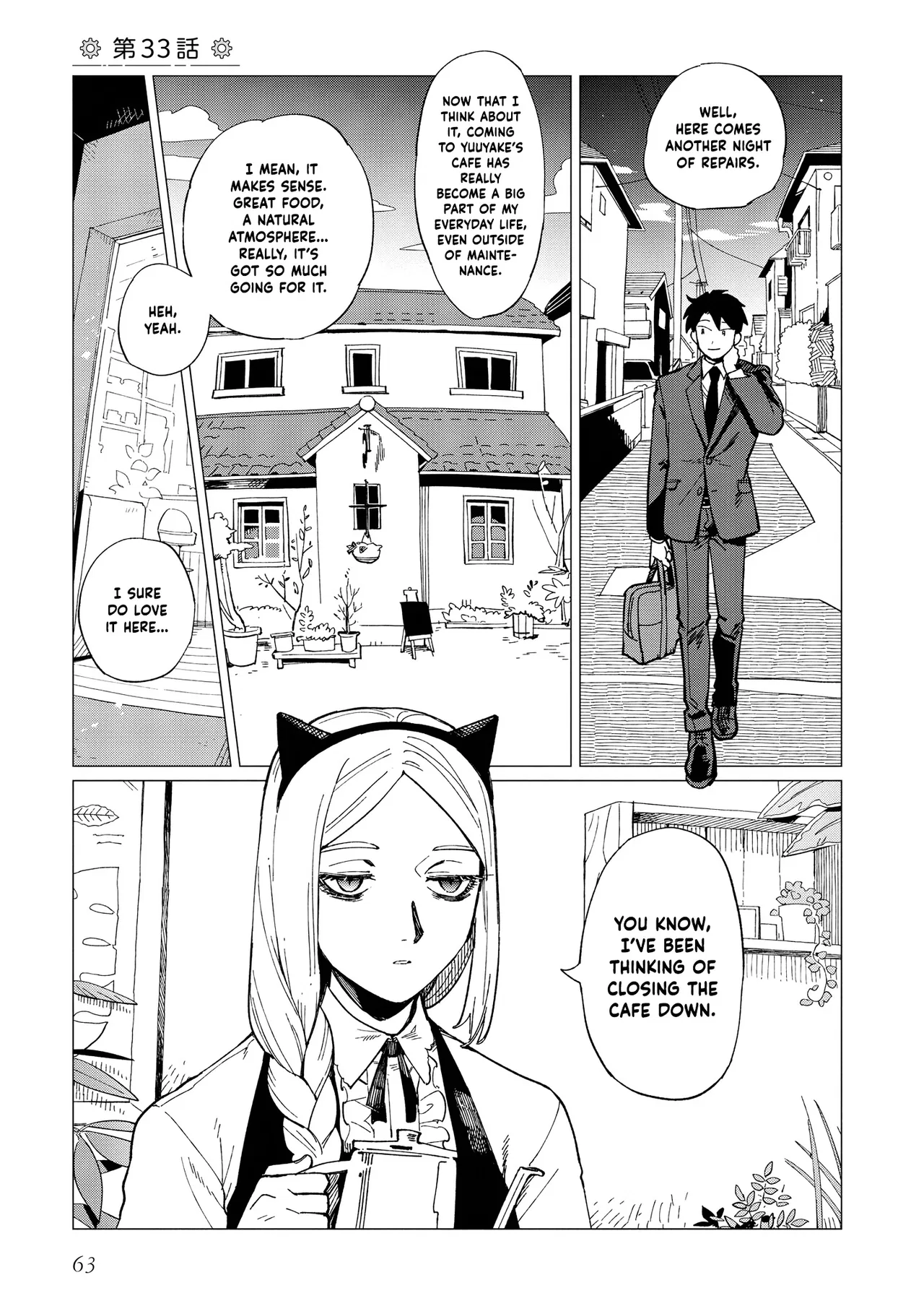 Shinozaki-kun no Mente Jijou Chapter 33 – Page 1