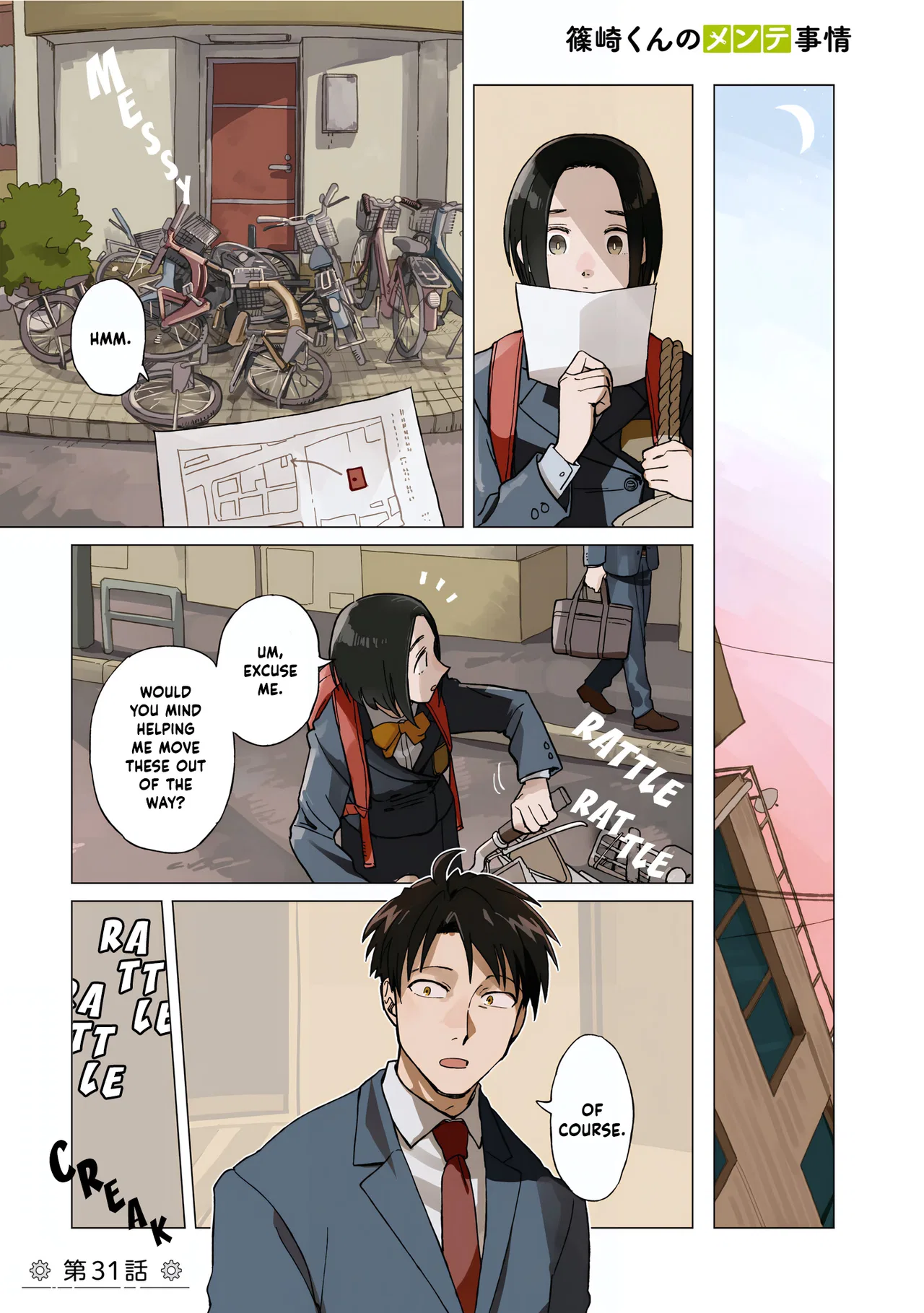 Shinozaki-kun no Mente Jijou Chapter 31 – Page 1