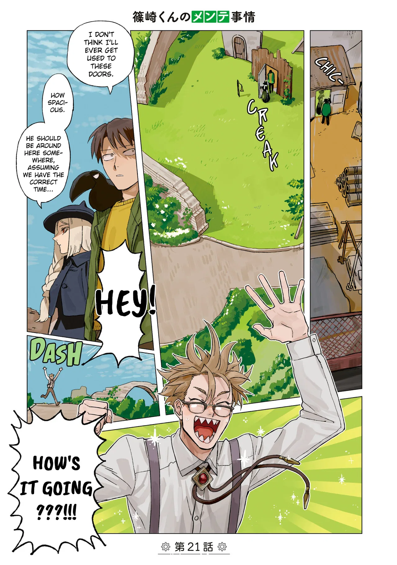 Shinozaki-kun no Mente Jijou Chapter 21 – Page 1