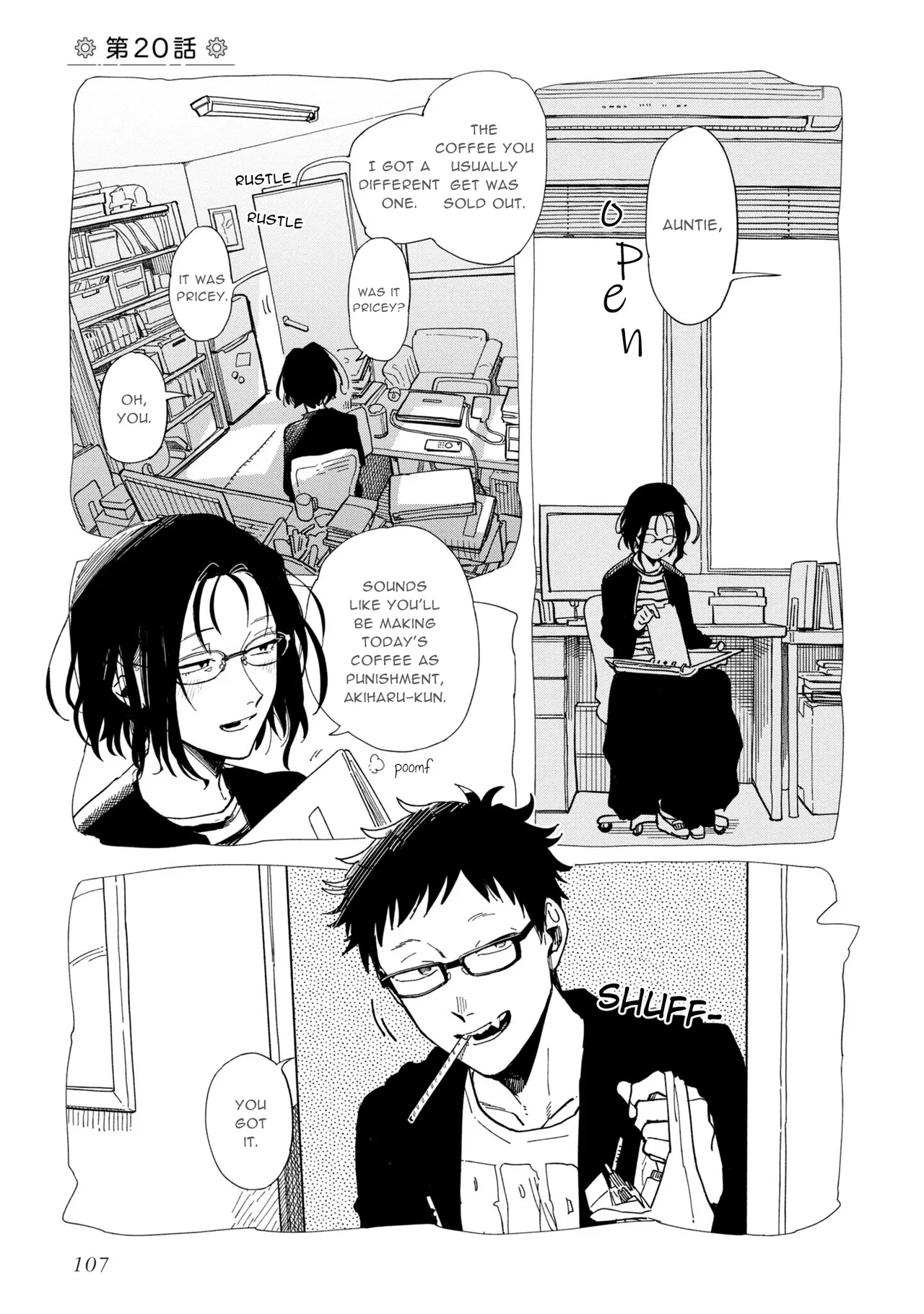 Shinozaki-kun no Mente Jijou Chapter 20 – Page 1