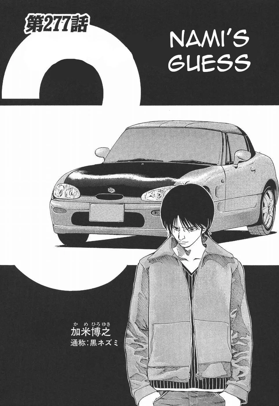 Over Rev! Chapter 277 – Page 1