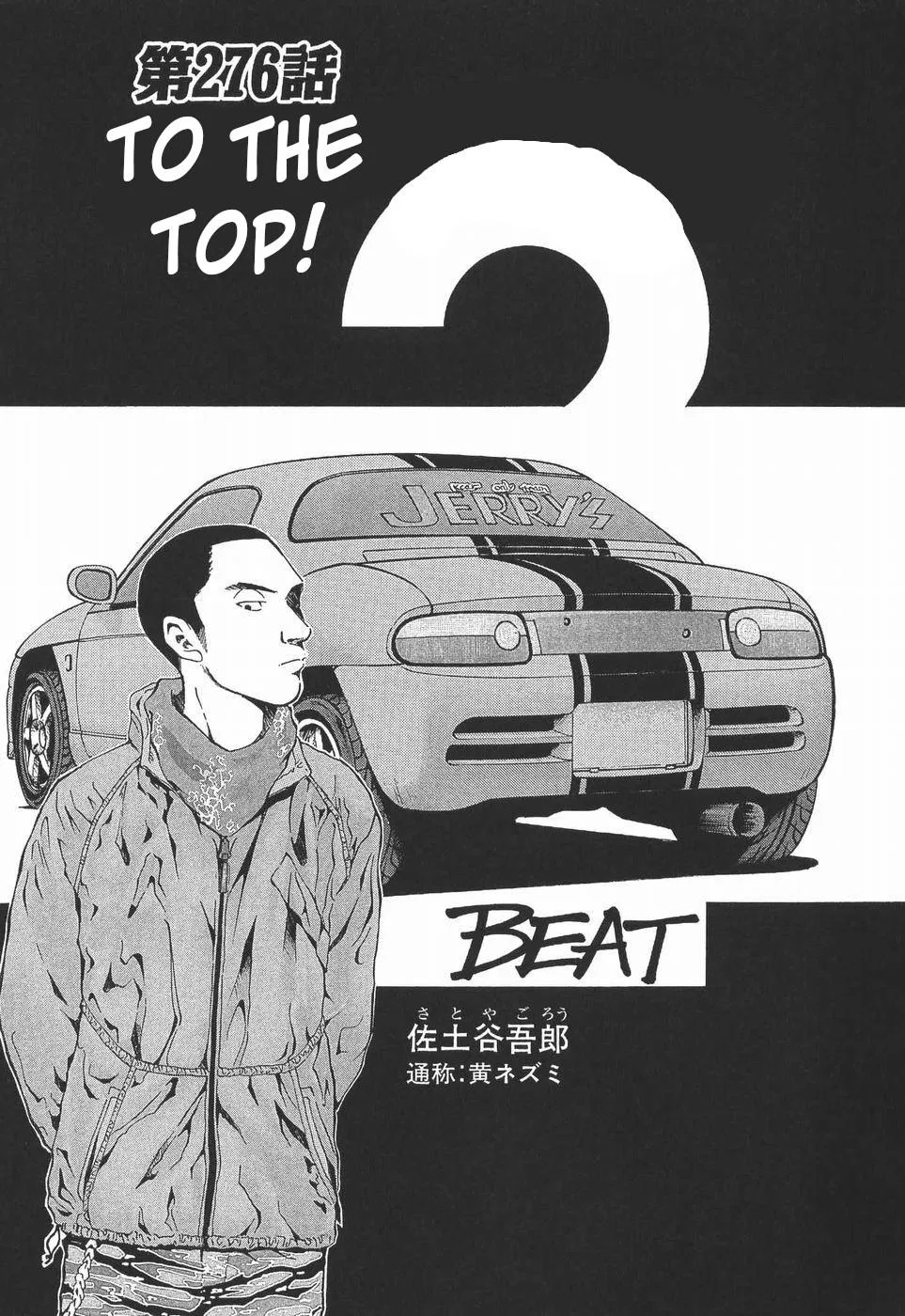 Over Rev! Chapter 276 – Page 1