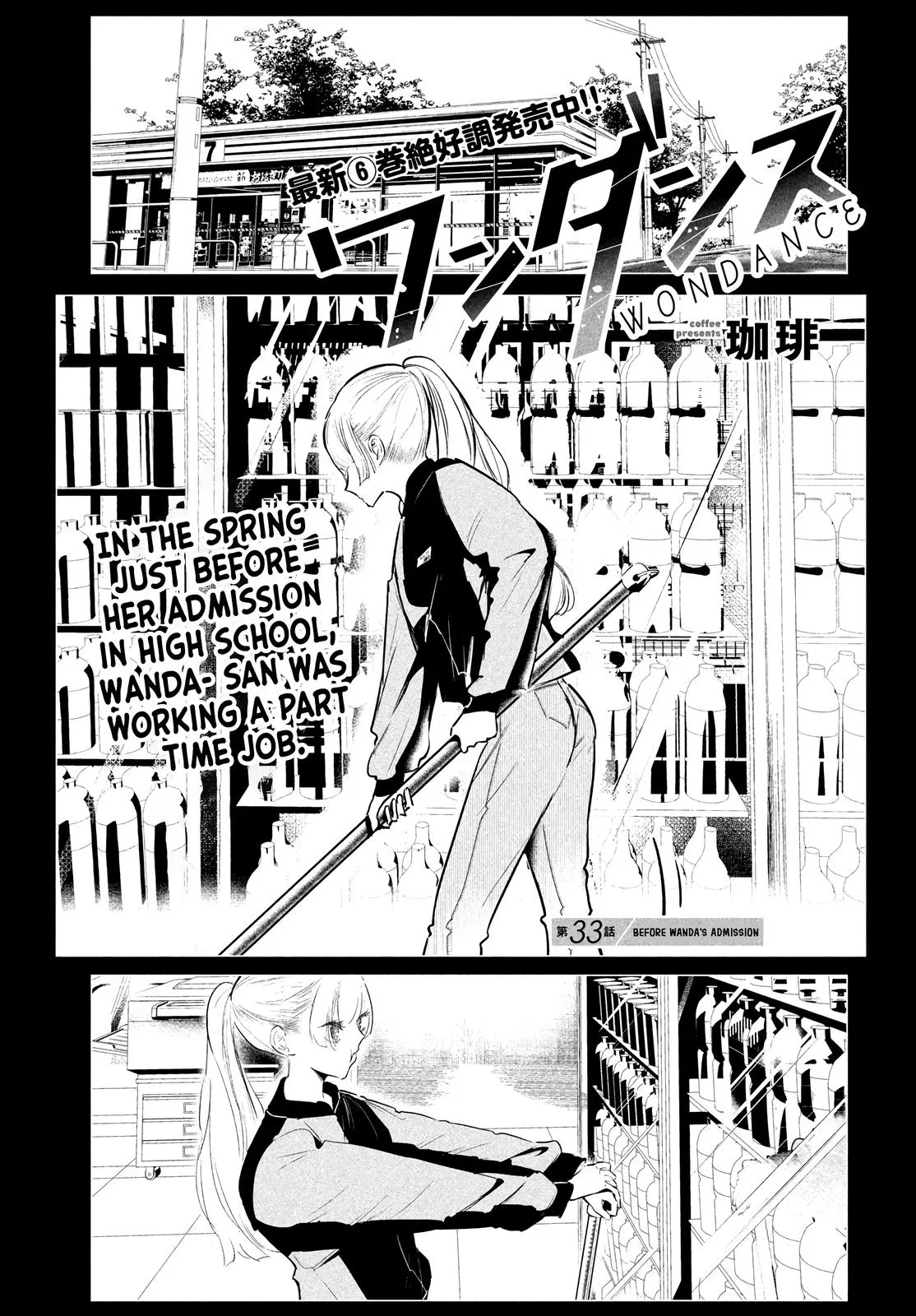 Wandance Chapter 33 – Page 1