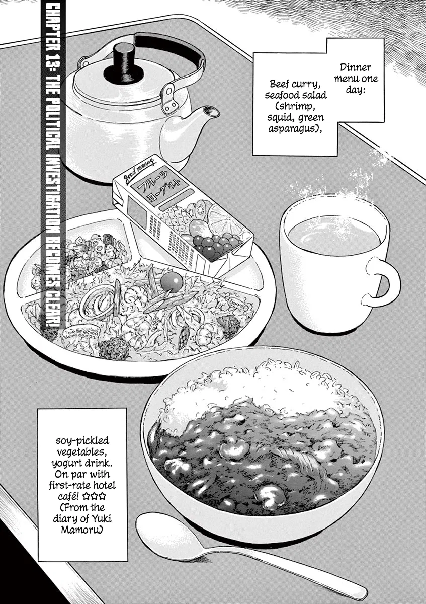 Yuukoku no Rasputin Chapter 13 – Page 1