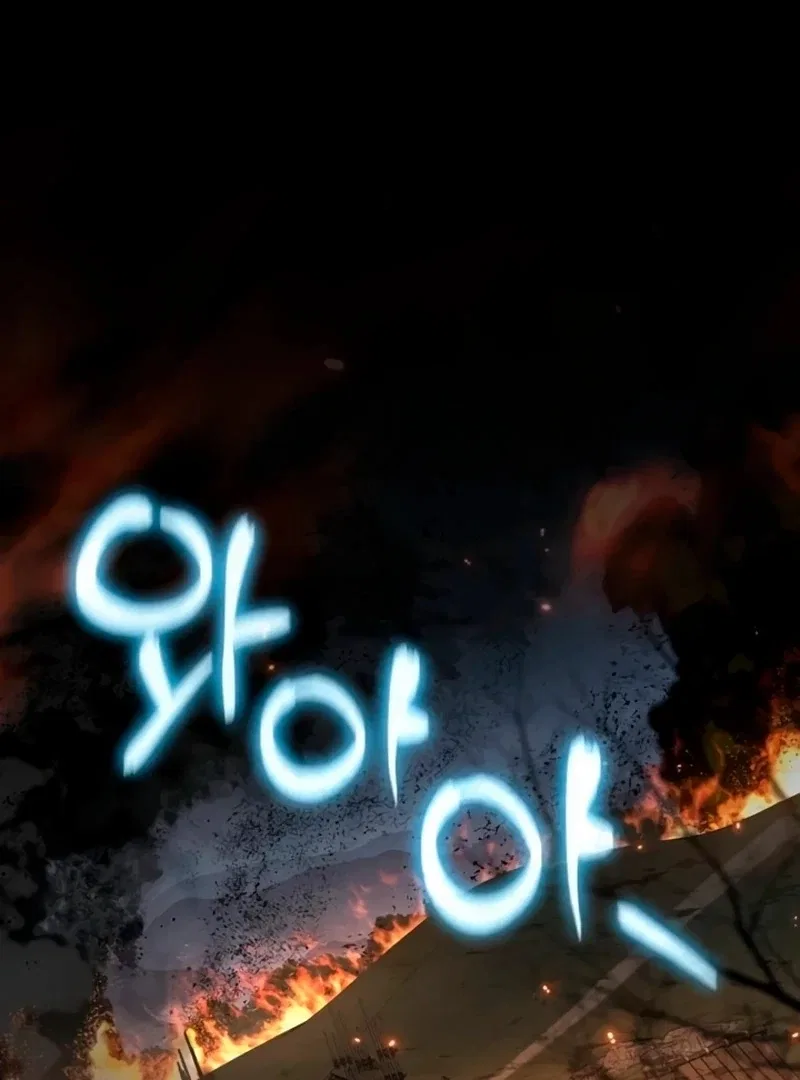 The Poison Master of Sacheondang Clan Chapter 63 – Page 1