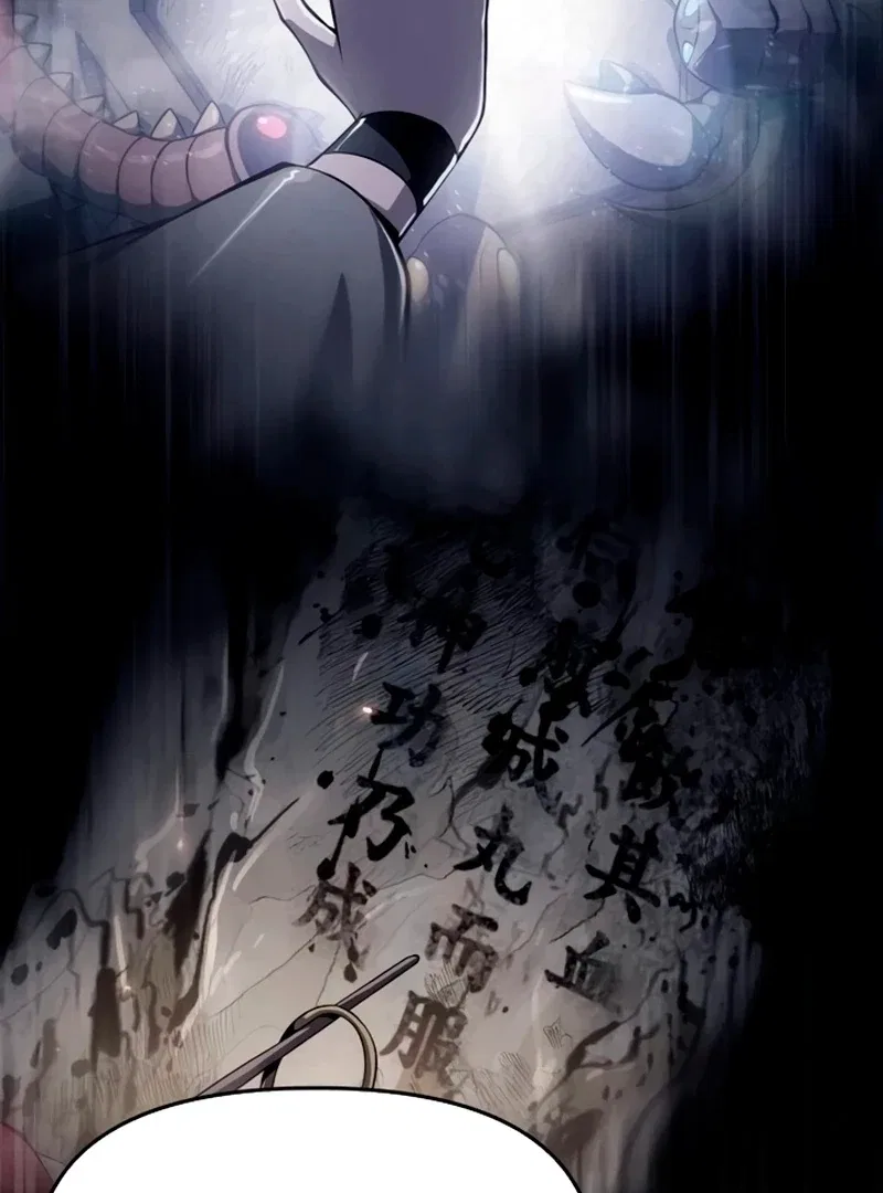 The Poison Master of Sacheondang Clan Chapter 63 – Page 113