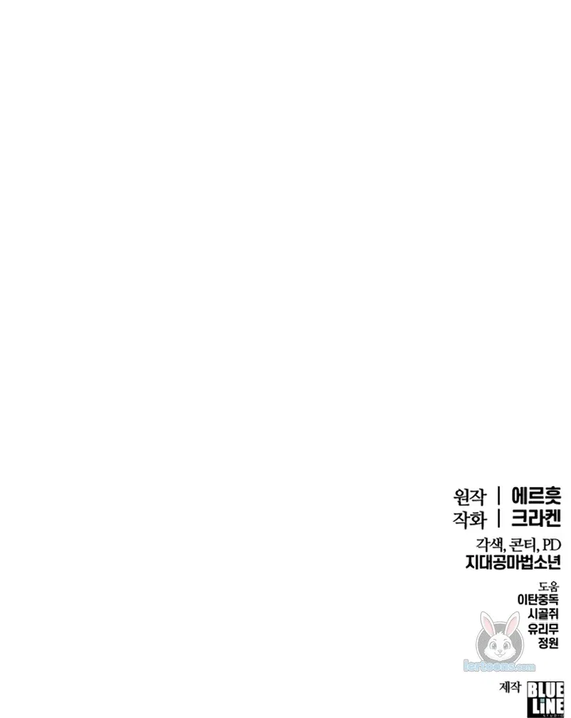 The Poison Master of Sacheondang Clan Chapter 63 – Page 181