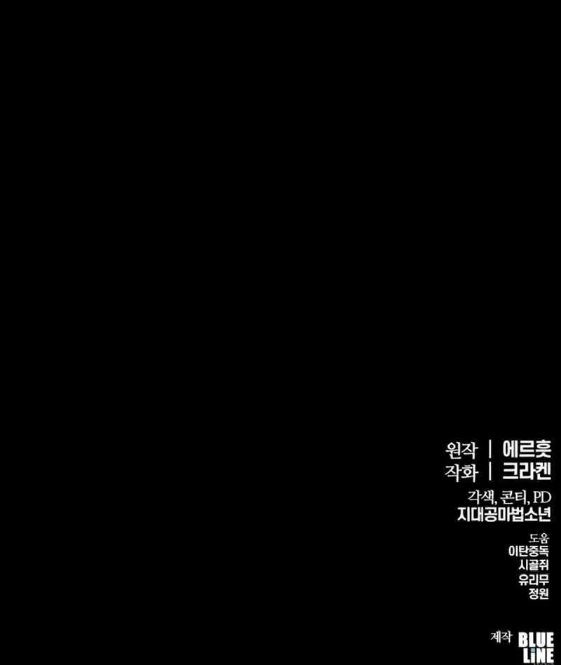 The Poison Master of Sacheondang Clan Chapter 61 – Page 22