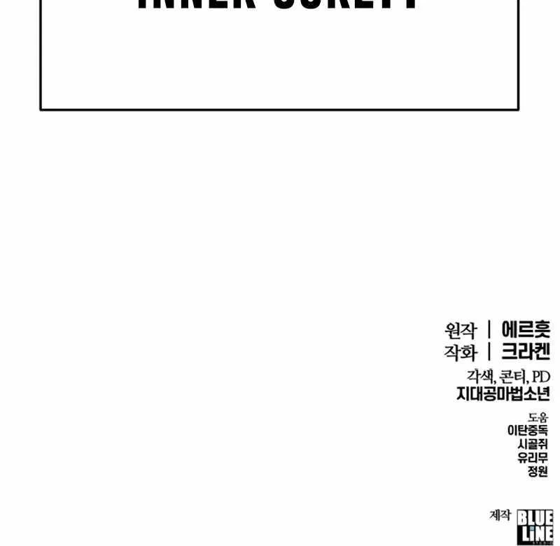 The Poison Master of Sacheondang Clan Chapter 59 – Page 179