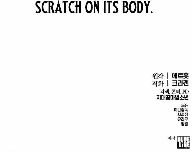 The Poison Master of Sacheondang Clan Chapter 58 – Page 14