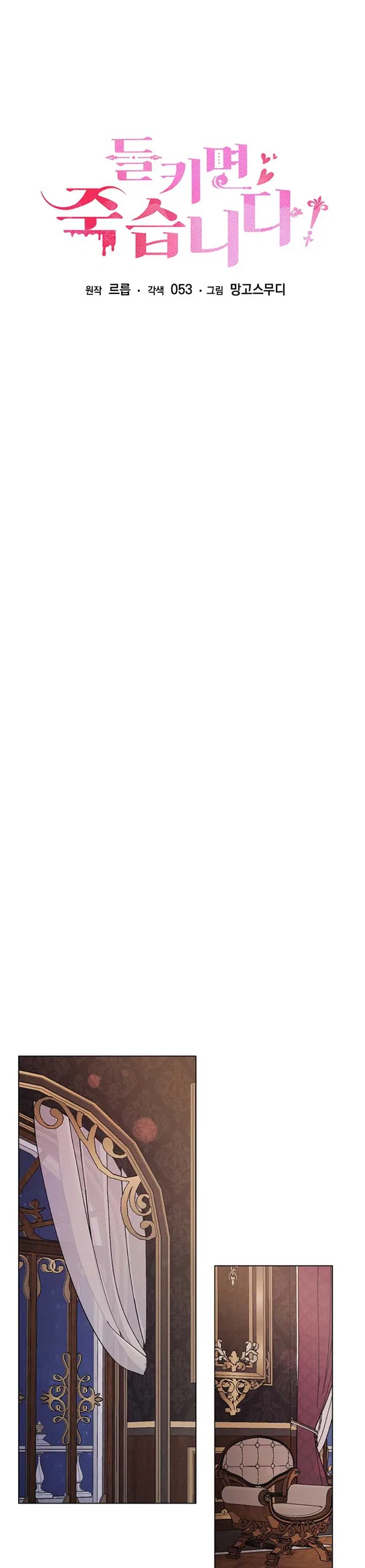 If You Get Caught, You’ll Die! Chapter 46 – Page 11