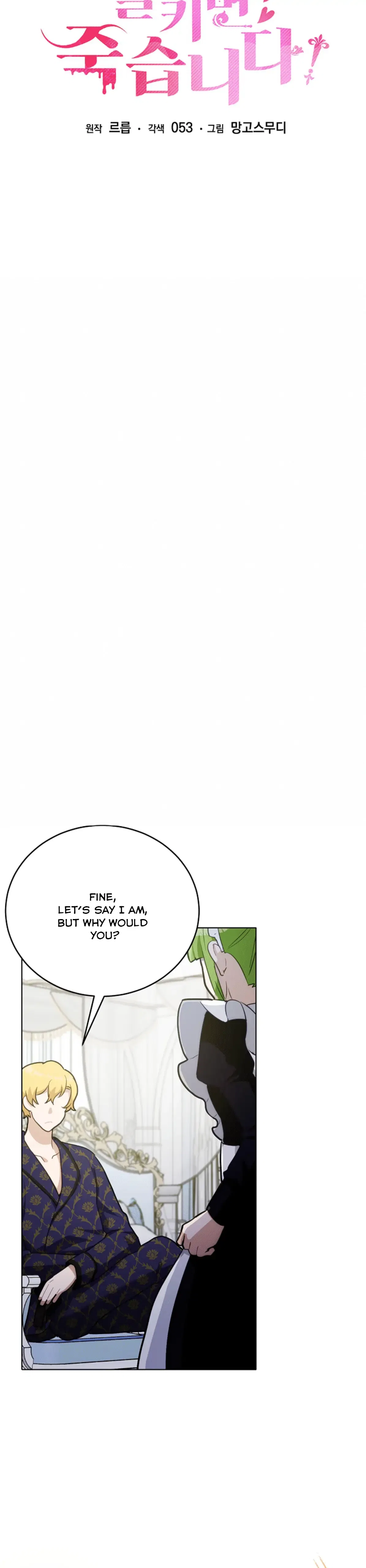 If You Get Caught, You’ll Die! Chapter 35 – Page 7