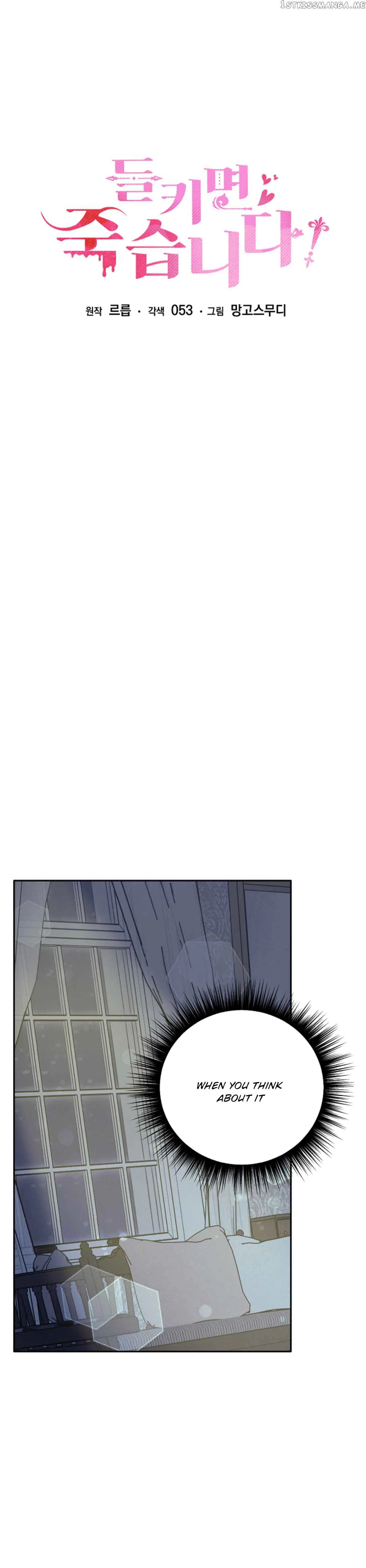 If You Get Caught, You’ll Die! Chapter 27 – Page 12