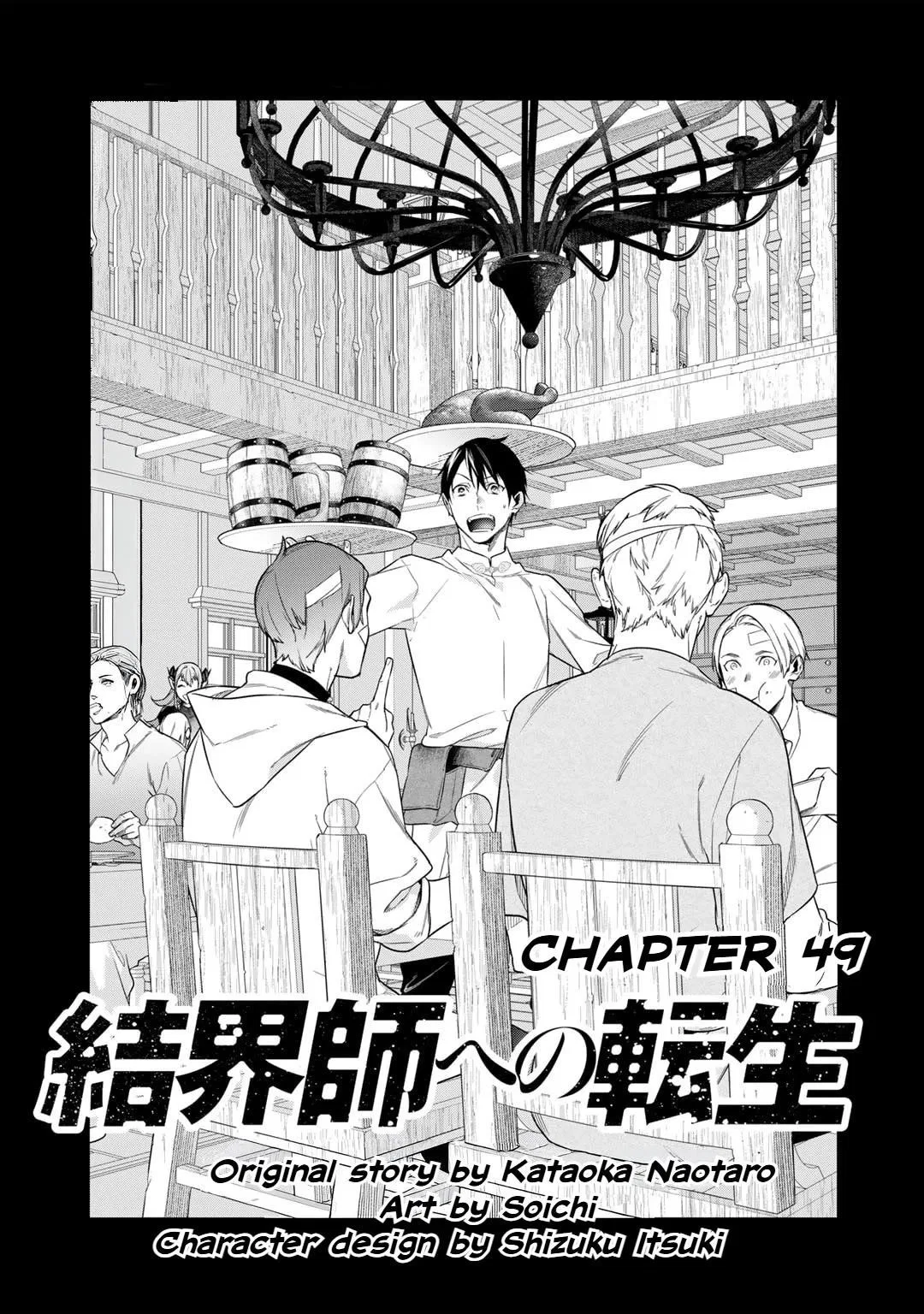 Reincarnation into the Barrier Master Chapter 51 – Page 1